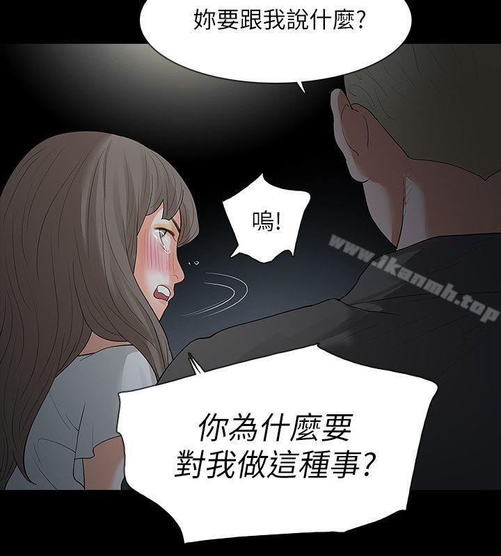 Revenge(复仇无删减)第18话-可怕的不速之客