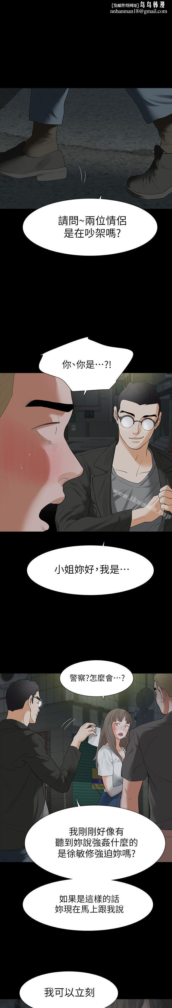Revenge(复仇无删减)第18话-可怕的不速之客