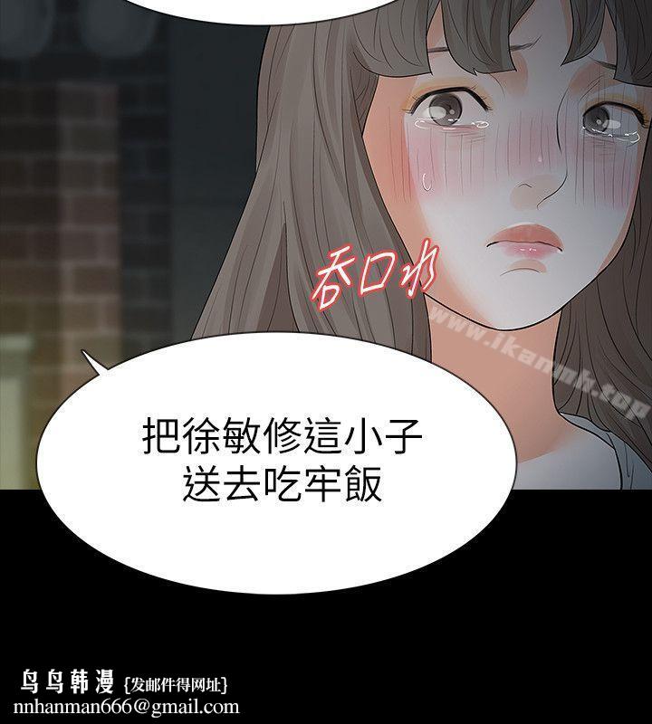 Revenge(复仇无删减)第18话-可怕的不速之客