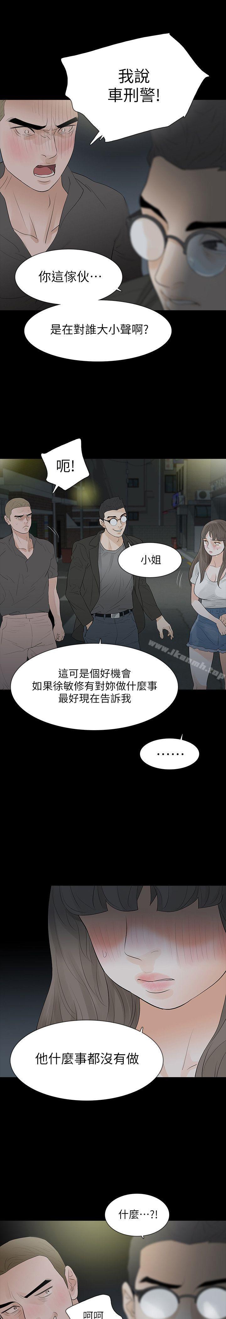 Revenge(复仇无删减)第18话-可怕的不速之客