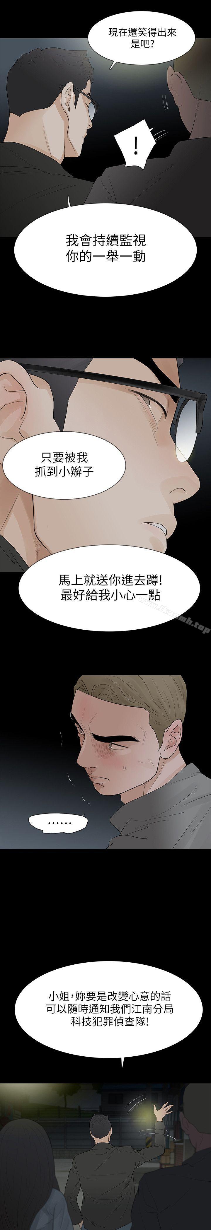 Revenge(复仇无删减)第18话-可怕的不速之客