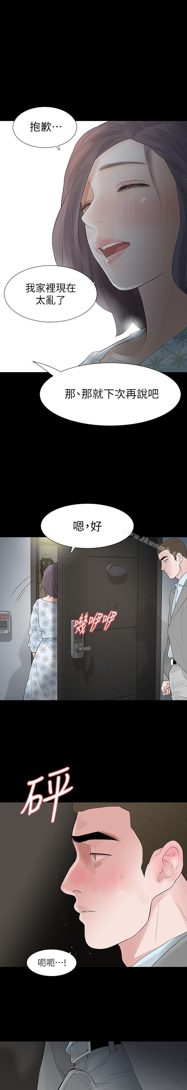 Revenge(复仇无删减)第18话-可怕的不速之客