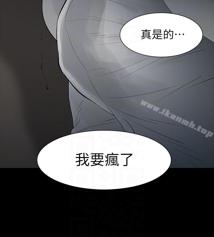 Revenge(复仇无删减)第18话-可怕的不速之客