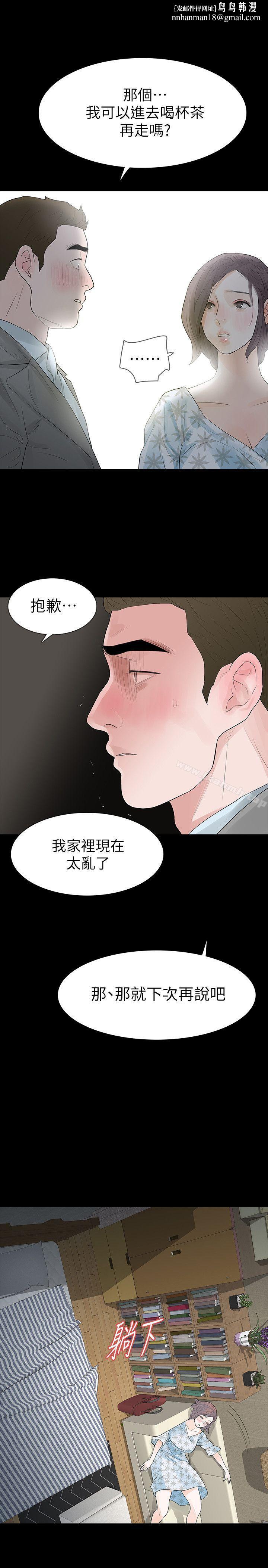 Revenge(复仇无删减)第19话-我现在就要吃了妳!