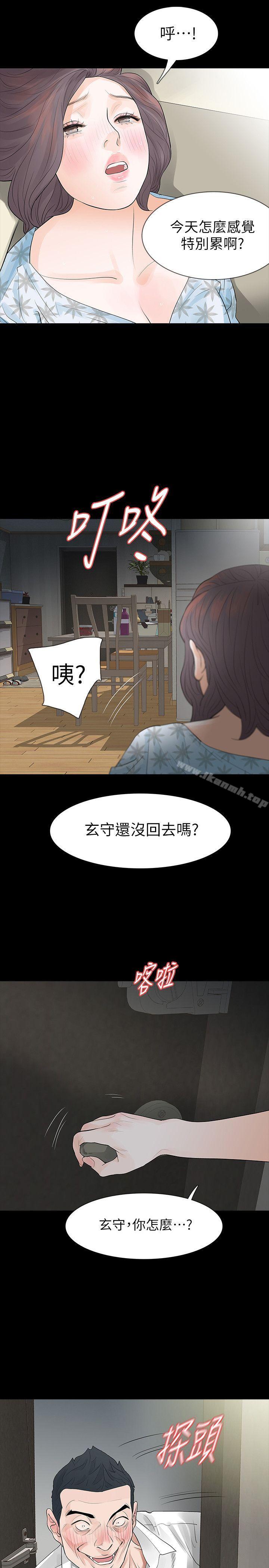 Revenge(复仇无删减)第19话-我现在就要吃了妳!