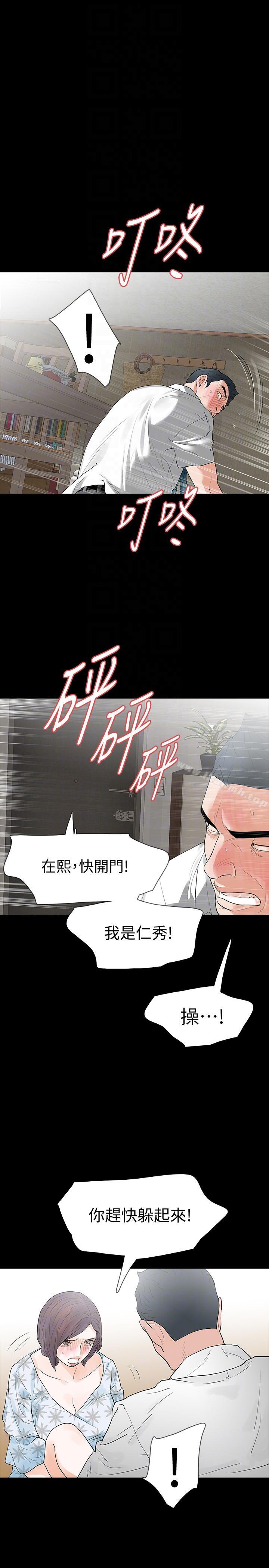 Revenge(复仇无删减)第19话-我现在就要吃了妳!