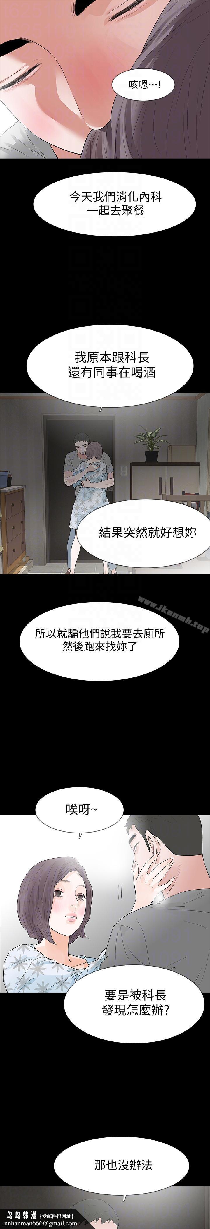 Revenge(复仇无删减)第19话-我现在就要吃了妳!