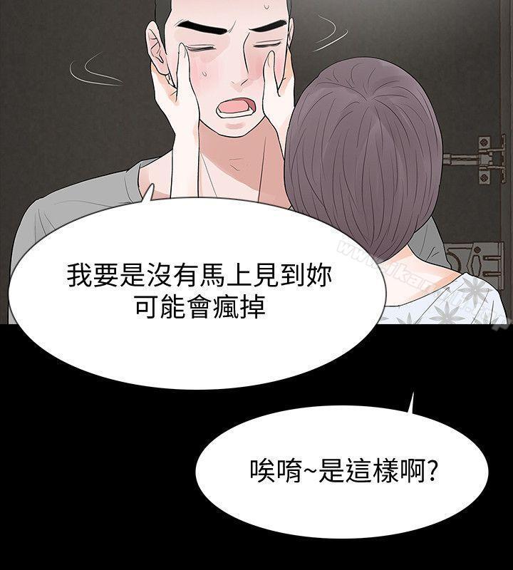 Revenge(复仇无删减)第19话-我现在就要吃了妳!