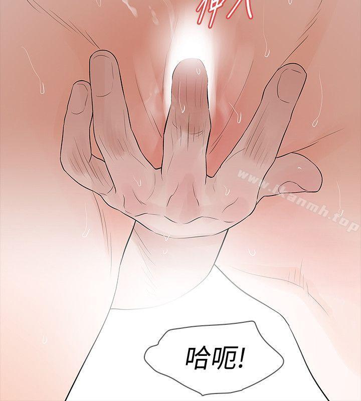 Revenge(复仇无删减)第19话-我现在就要吃了妳!