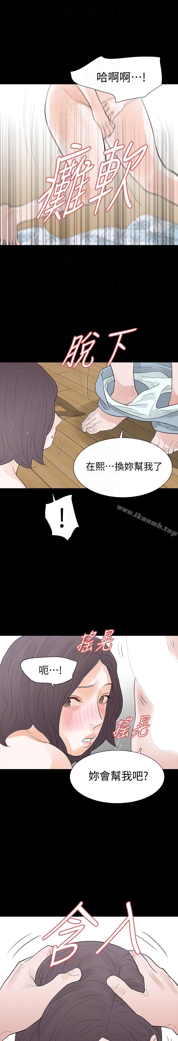 Revenge(复仇无删减)第19话-我现在就要吃了妳!