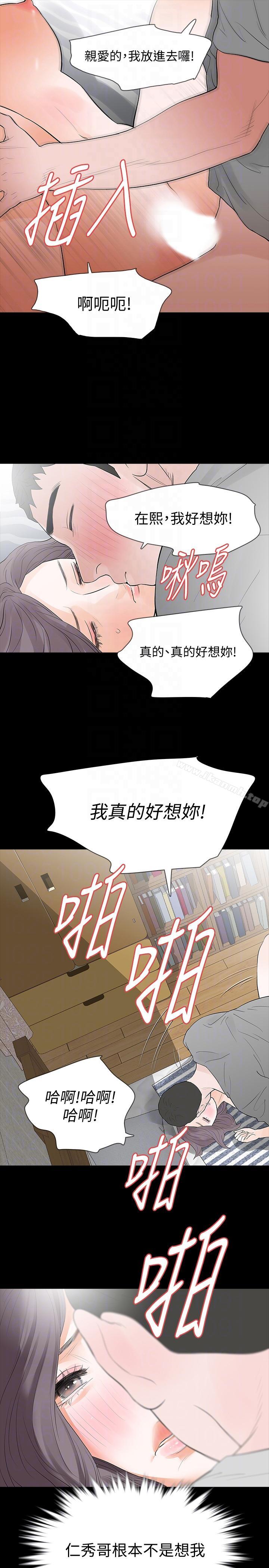 Revenge(复仇无删减)第19话-我现在就要吃了妳!