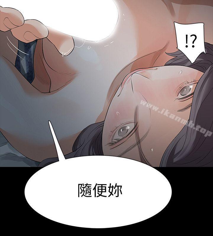 Revenge(复仇无删减)第20话-未婚夫睡着之后