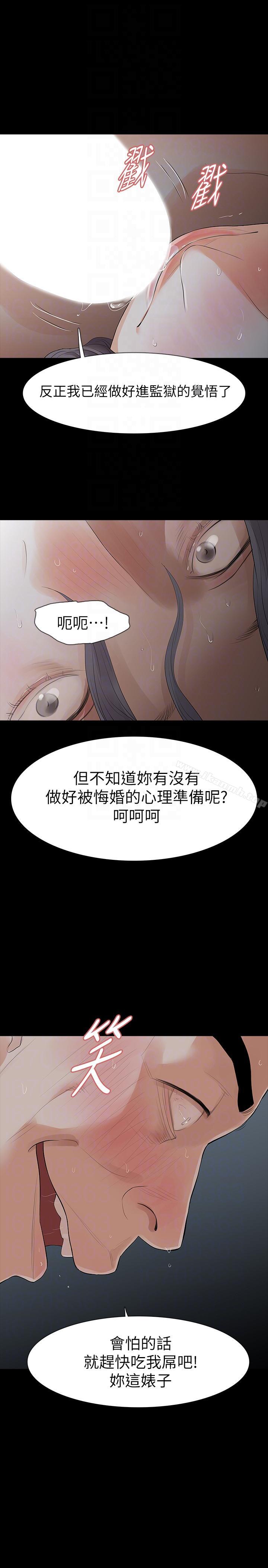Revenge(复仇无删减)第20话-未婚夫睡着之后