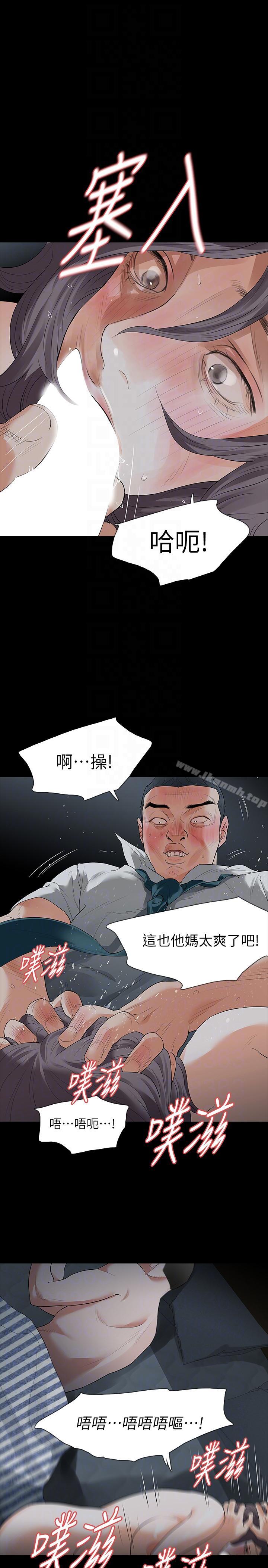 Revenge(复仇无删减)第20话-未婚夫睡着之后