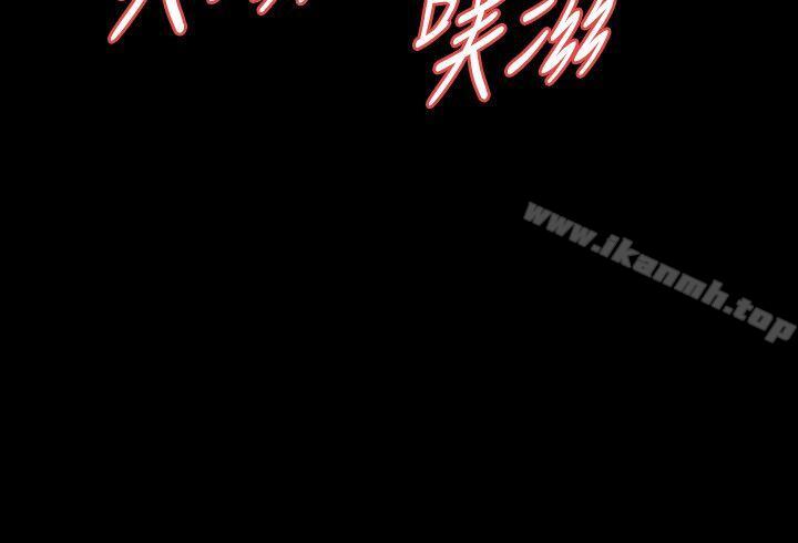 Revenge(复仇无删减)第20话-未婚夫睡着之后