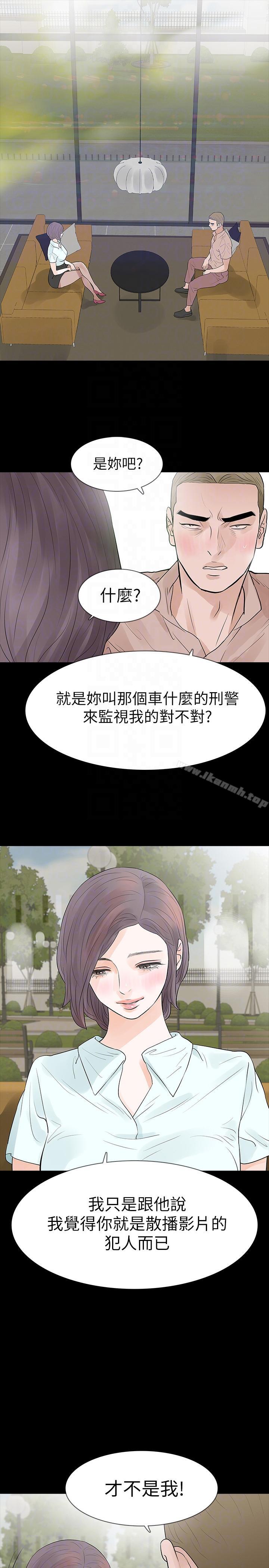 Revenge(复仇无删减)第20话-未婚夫睡着之后