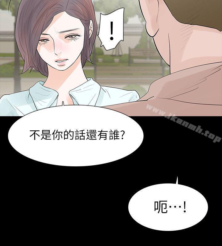 Revenge(复仇无删减)第20话-未婚夫睡着之后