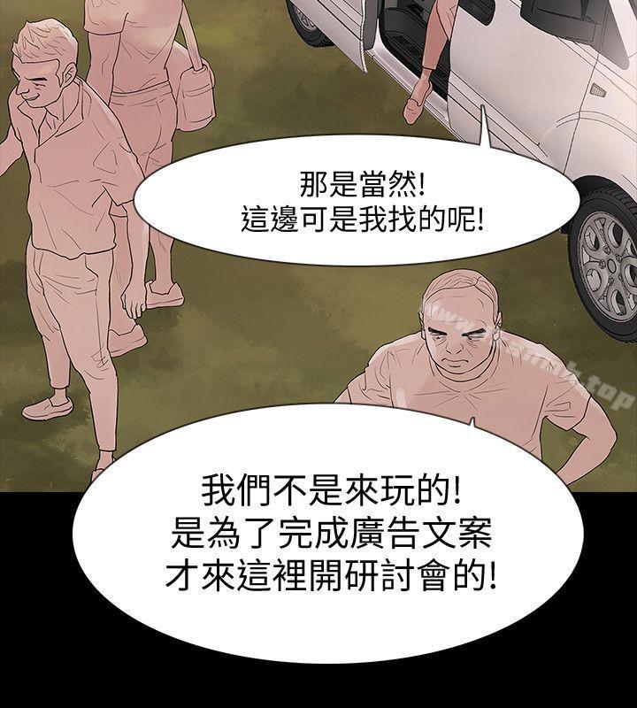 Revenge(复仇无删减)第20话-未婚夫睡着之后