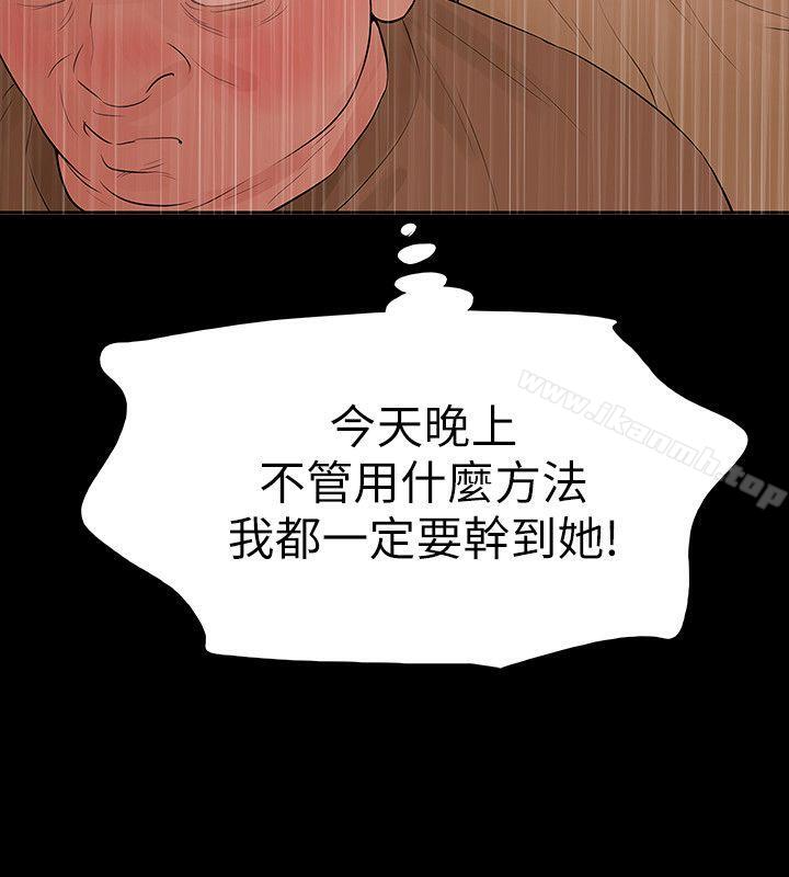 Revenge(复仇无删减)第20话-未婚夫睡着之后