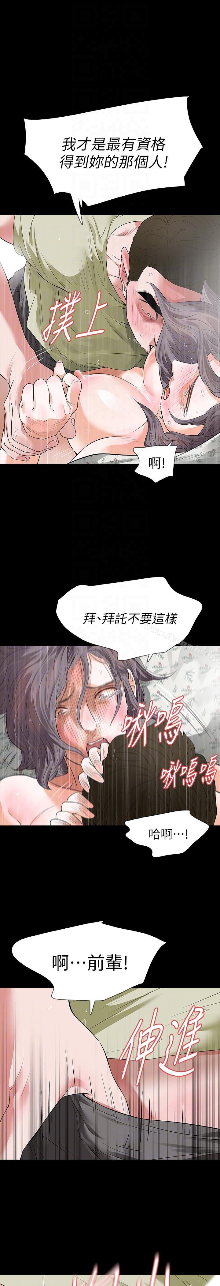 Revenge(复仇无删减)第23话-不断重播的恶梦