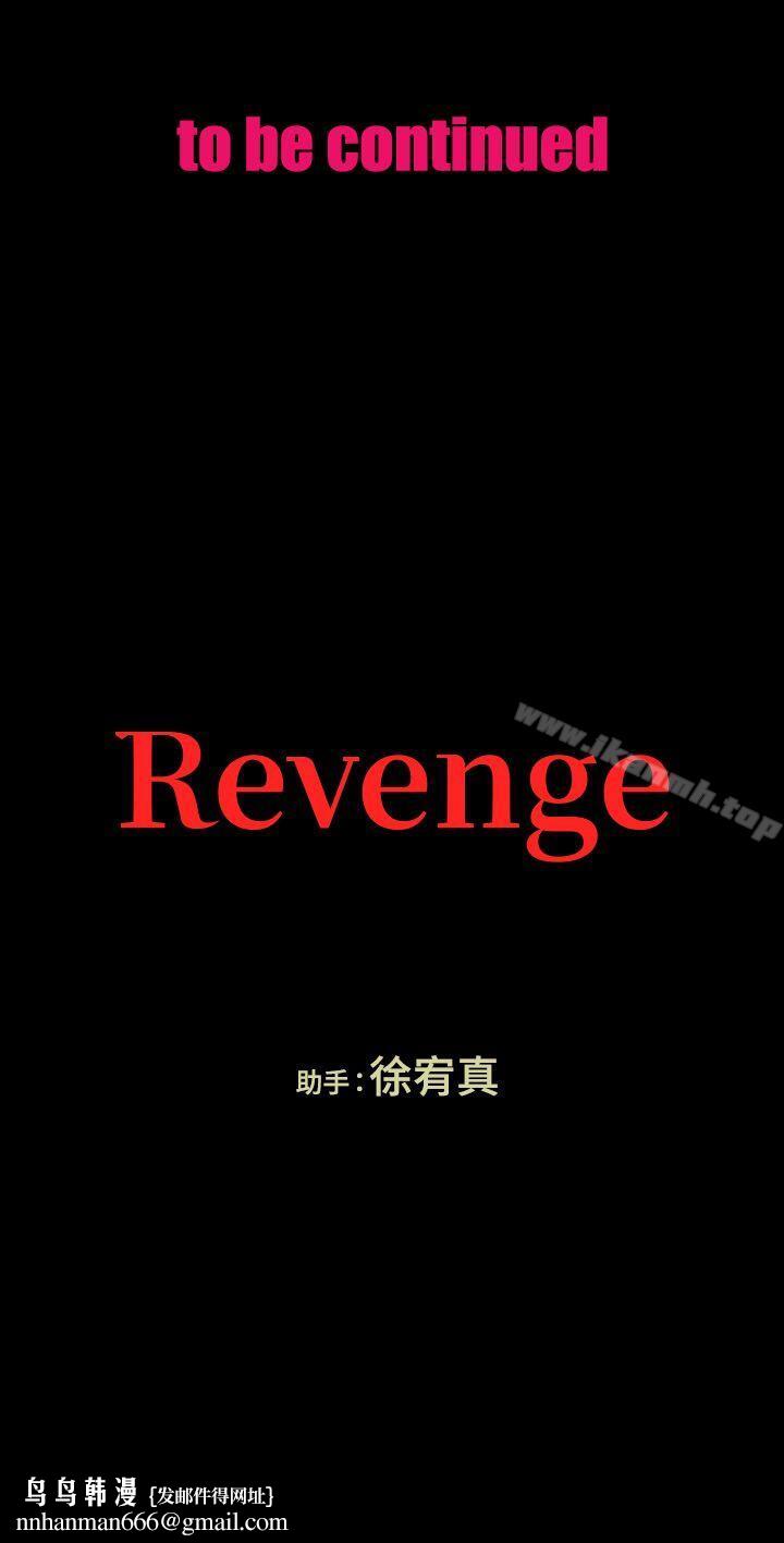 Revenge(复仇无删减)第23话-不断重播的恶梦