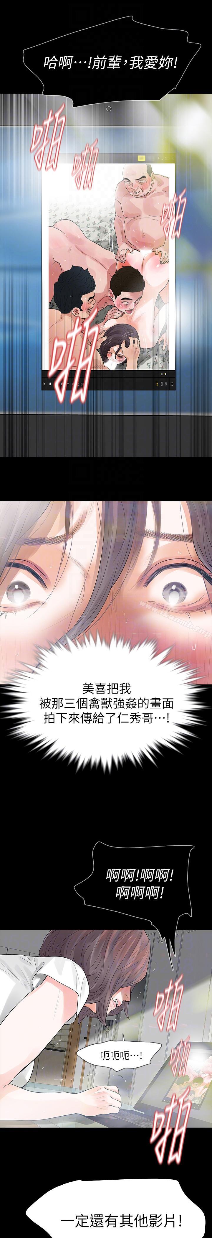 Revenge(复仇无删减)第24话-真相揭晓