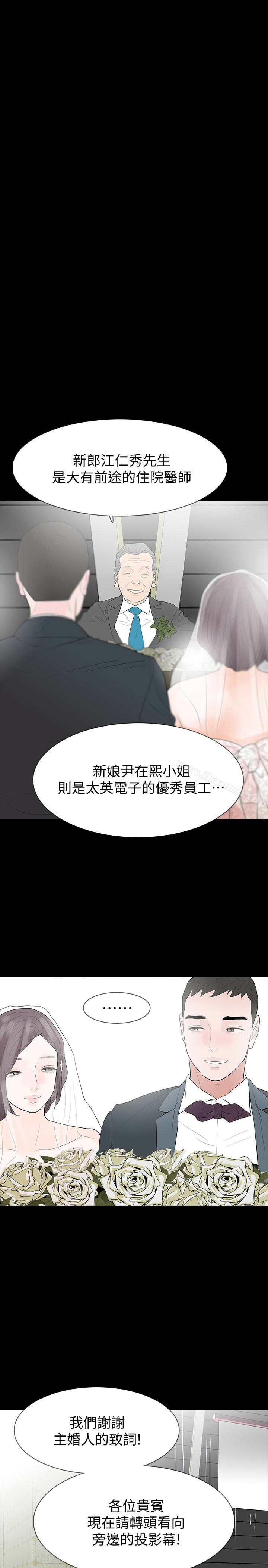 Revenge(复仇无删减)最终话-最后的婚礼