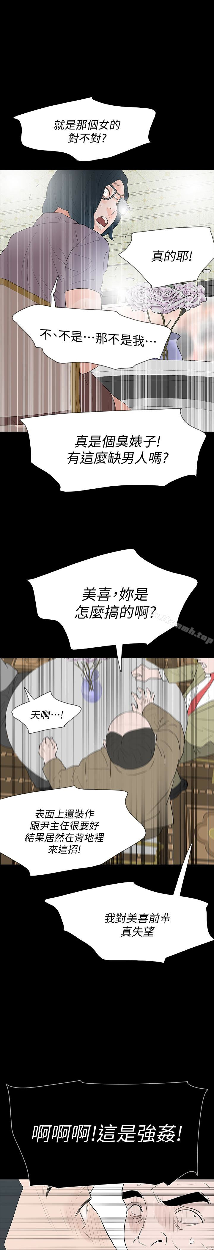Revenge(复仇无删减)最终话-最后的婚礼