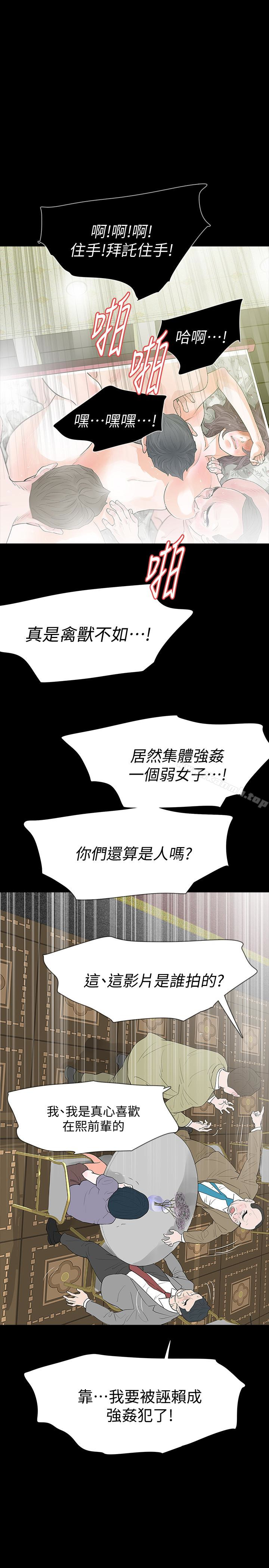 Revenge(复仇无删减)最终话-最后的婚礼