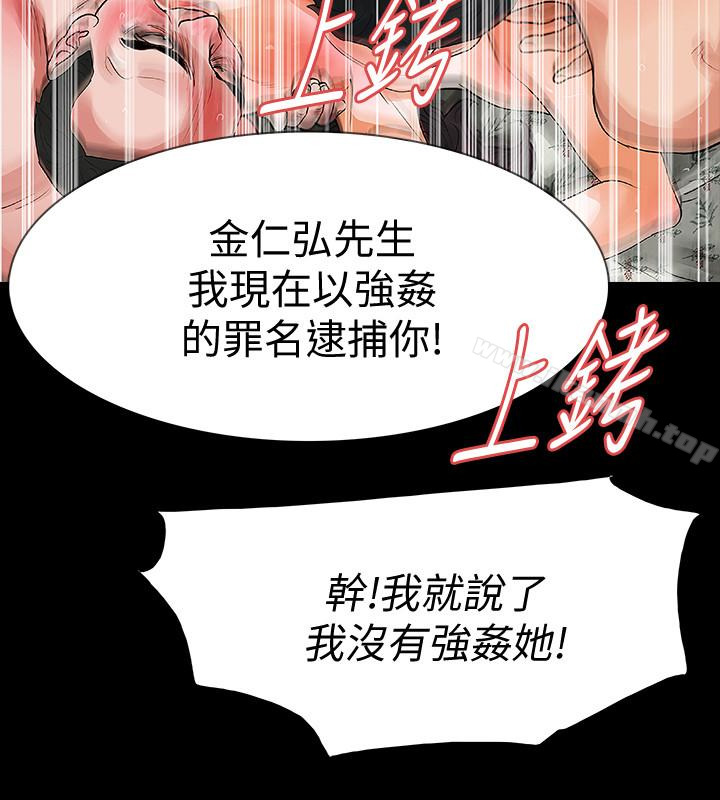 Revenge(复仇无删减)最终话-最后的婚礼