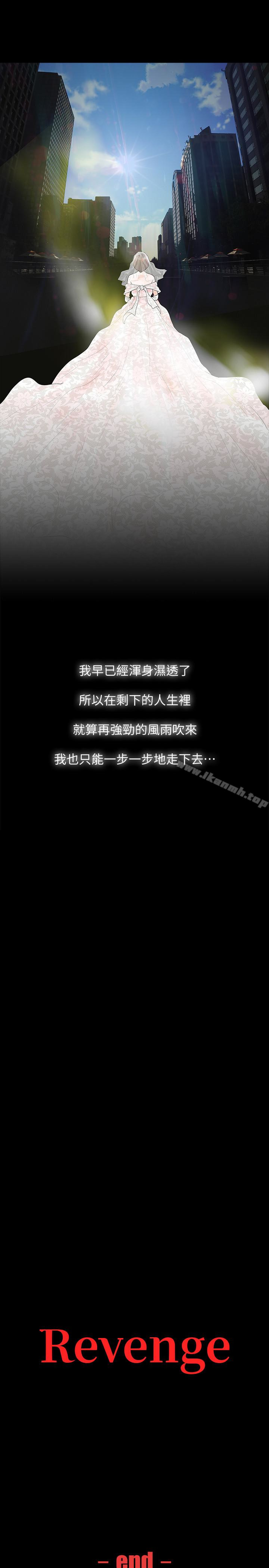 Revenge(复仇无删减)最终话-最后的婚礼