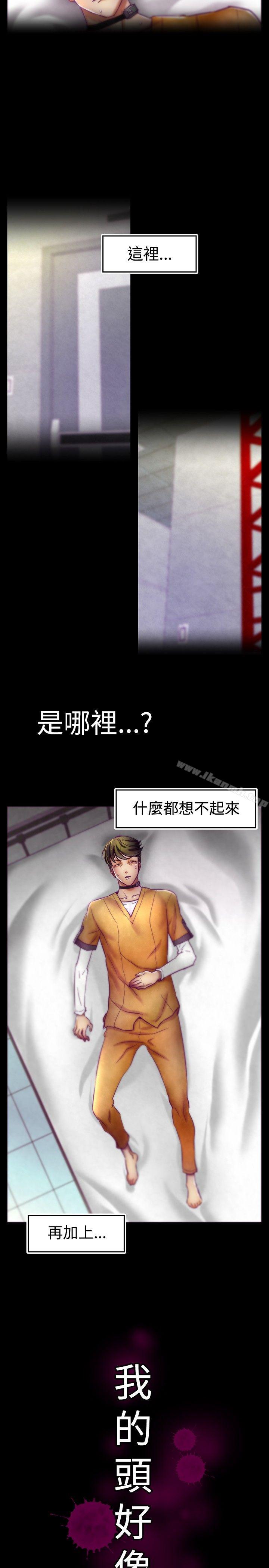 啪啪啪调教所第1话