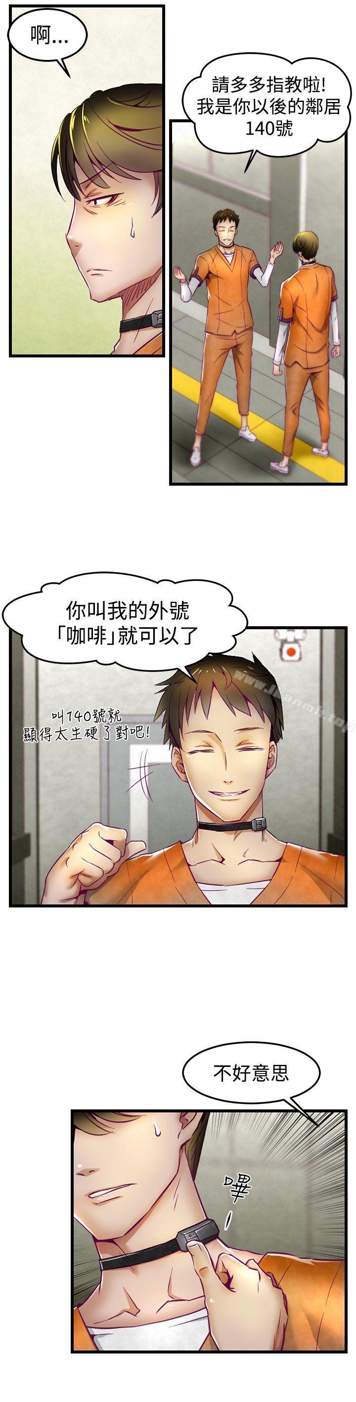 啪啪啪调教所第1话