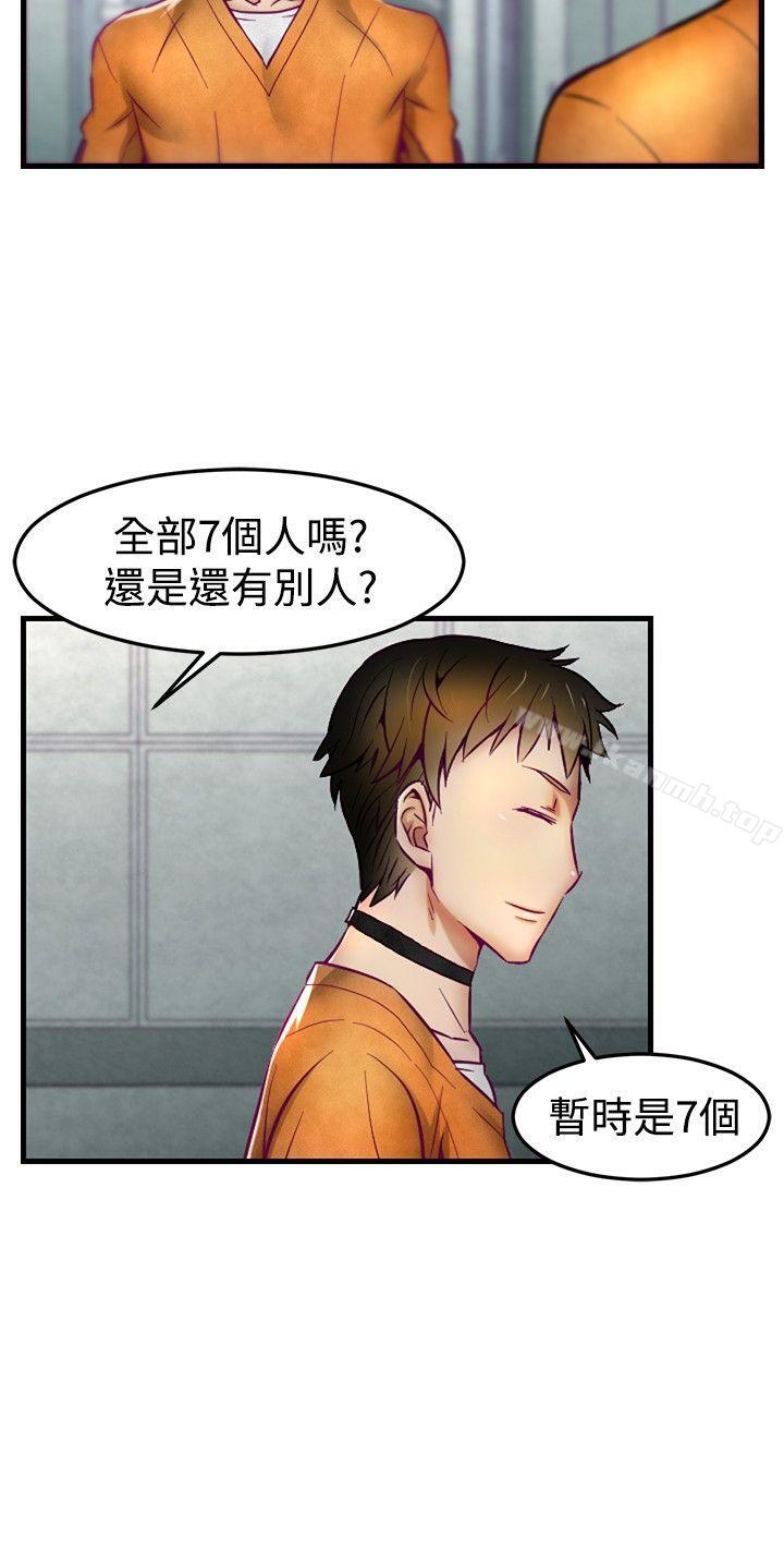 啪啪啪调教所第1话