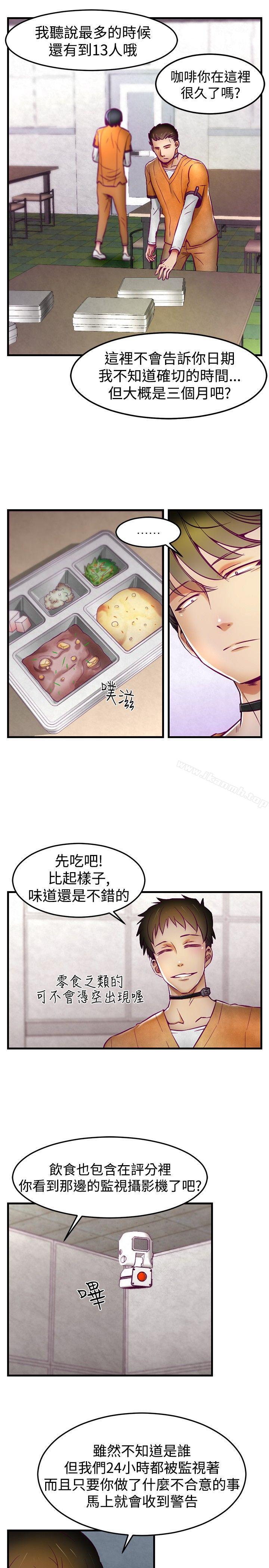 啪啪啪调教所第1话