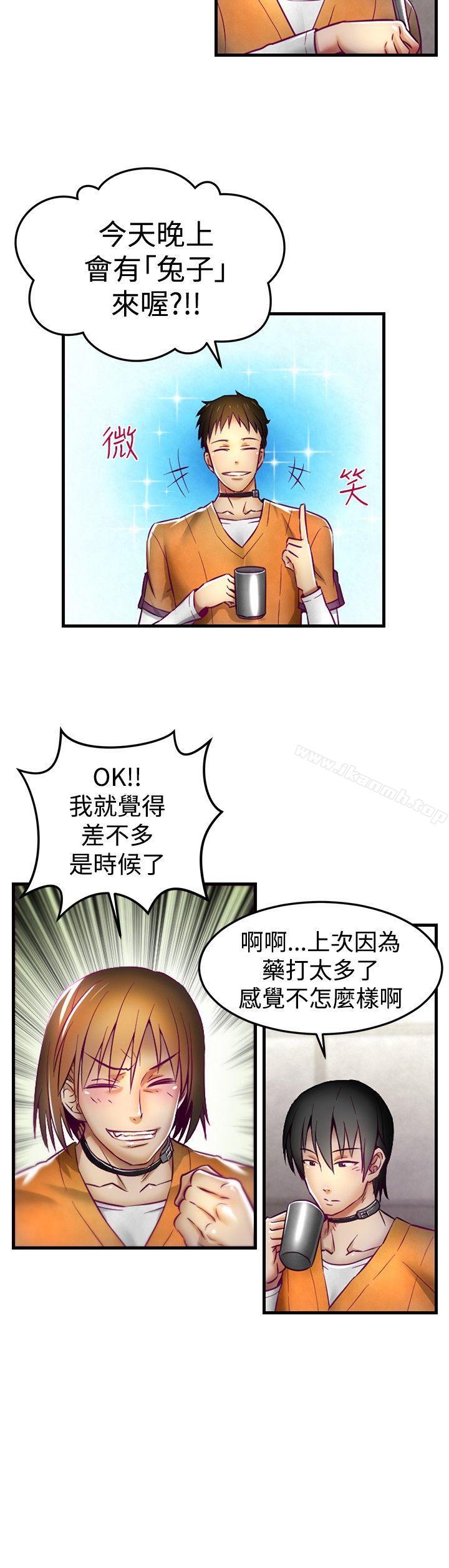 啪啪啪调教所第1话
