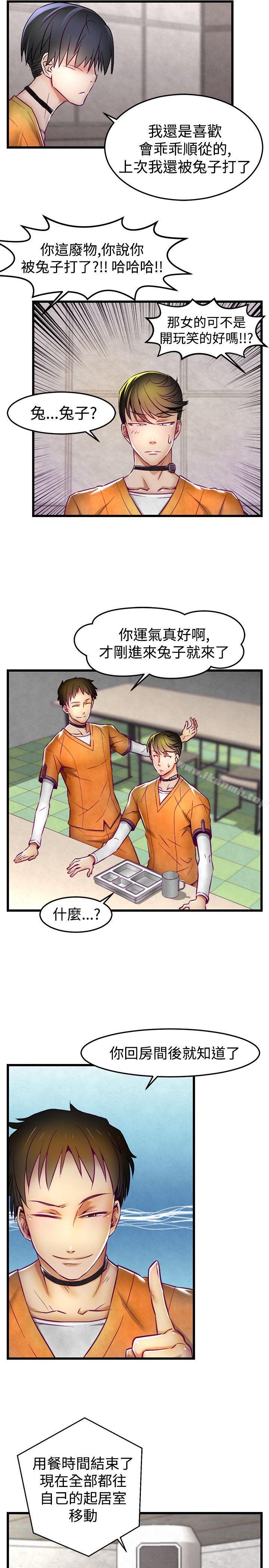 啪啪啪调教所第1话