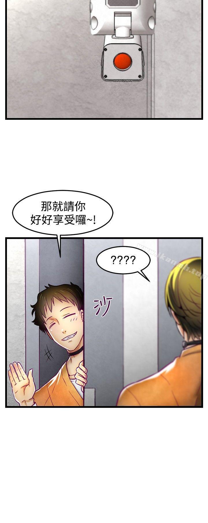 啪啪啪调教所第1话