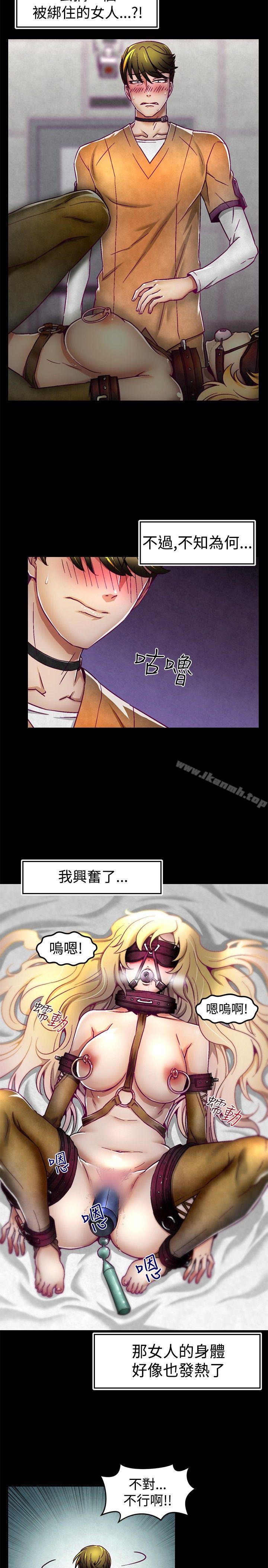 啪啪啪调教所第2话
