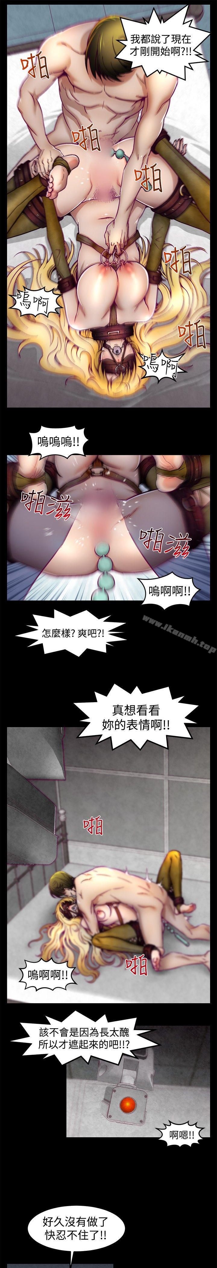 啪啪啪调教所第2话