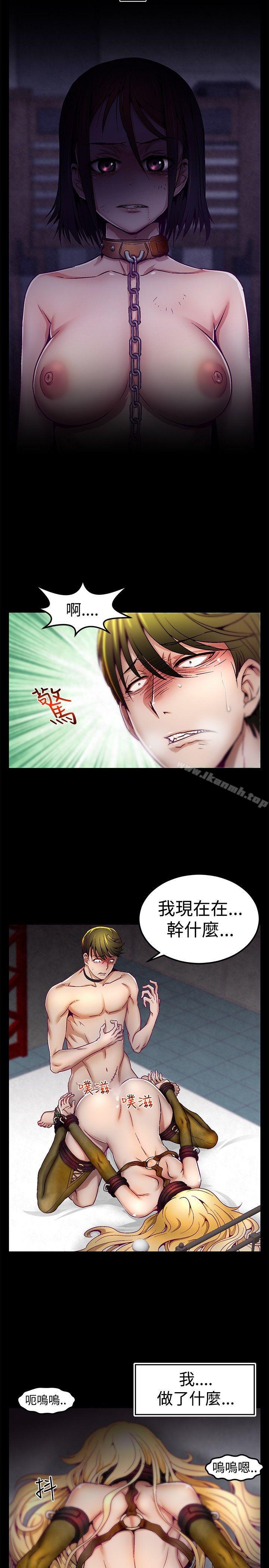 啪啪啪调教所第2话
