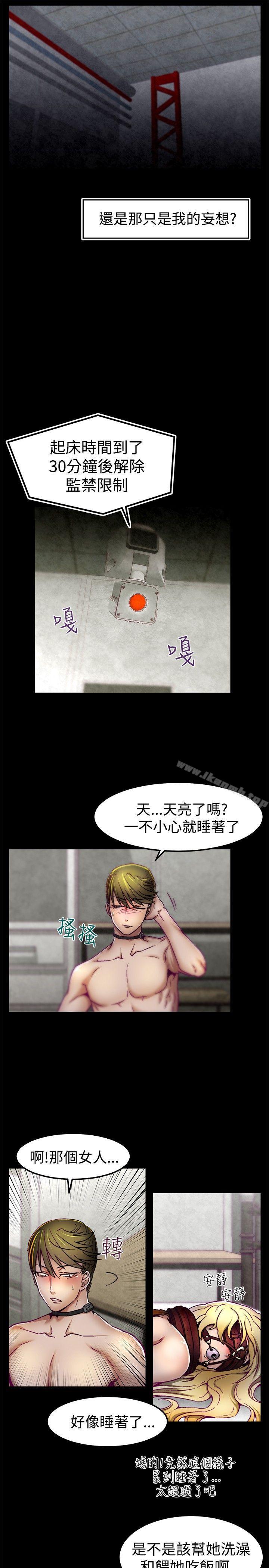 啪啪啪调教所第3话