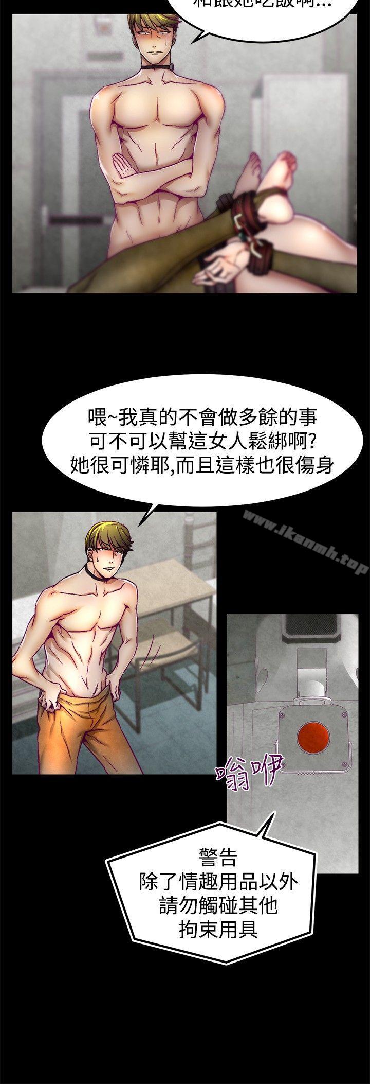 啪啪啪调教所第3话