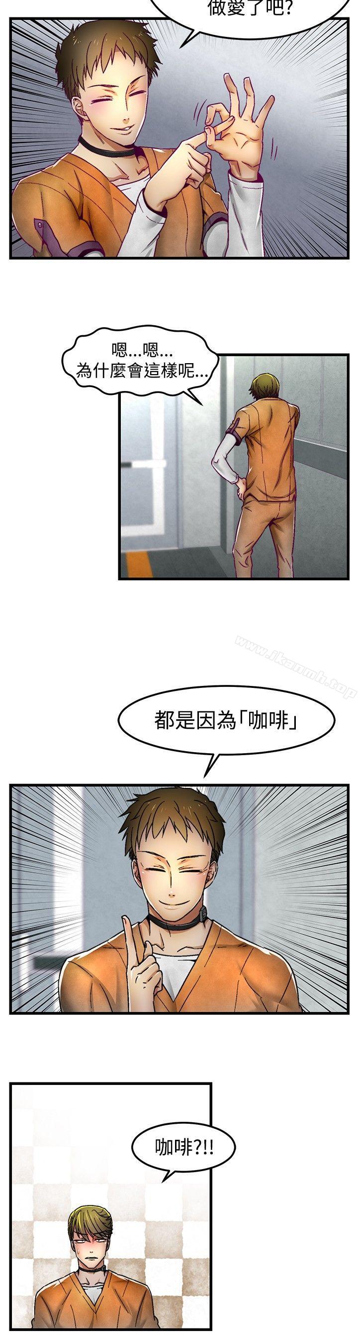 啪啪啪调教所第3话