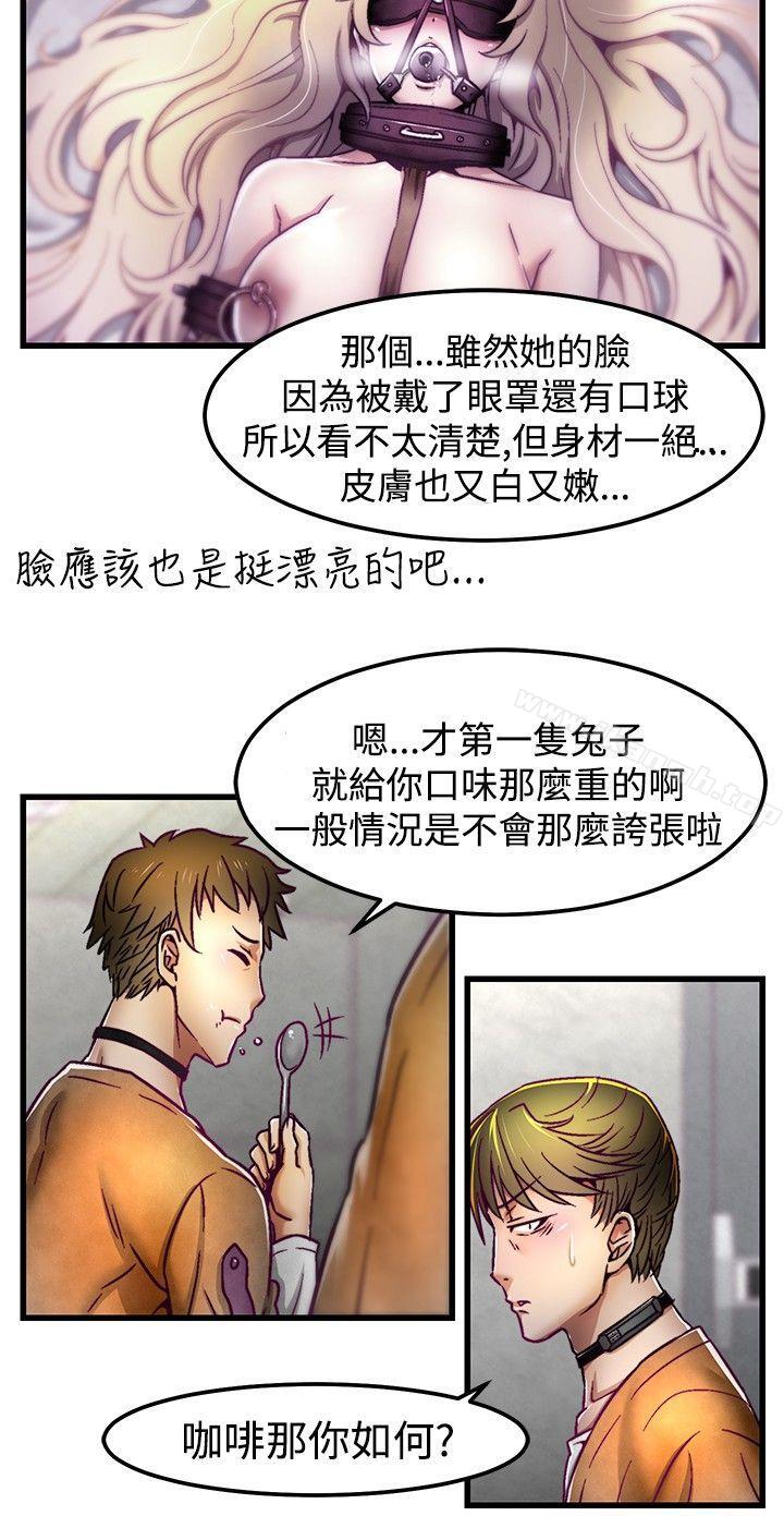 啪啪啪调教所第3话