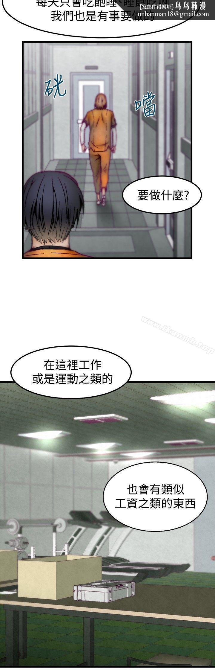 啪啪啪调教所第3话