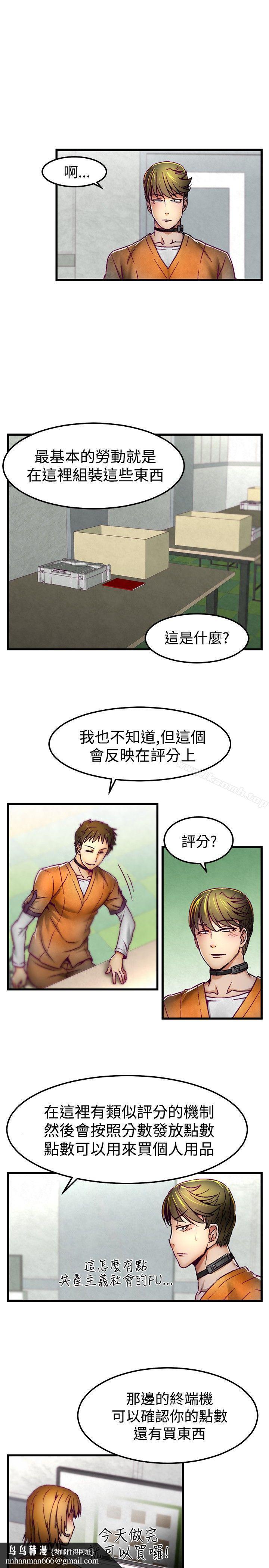 啪啪啪调教所第3话