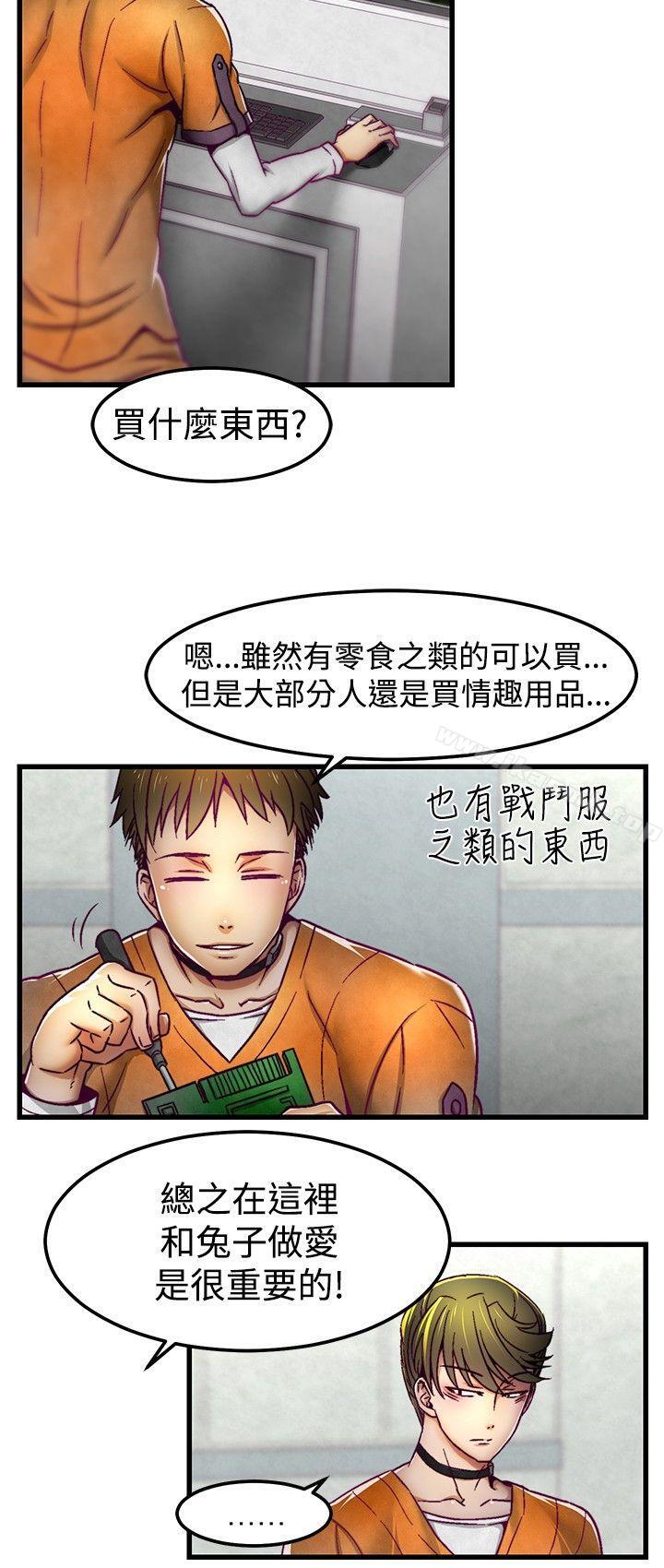 啪啪啪调教所第3话