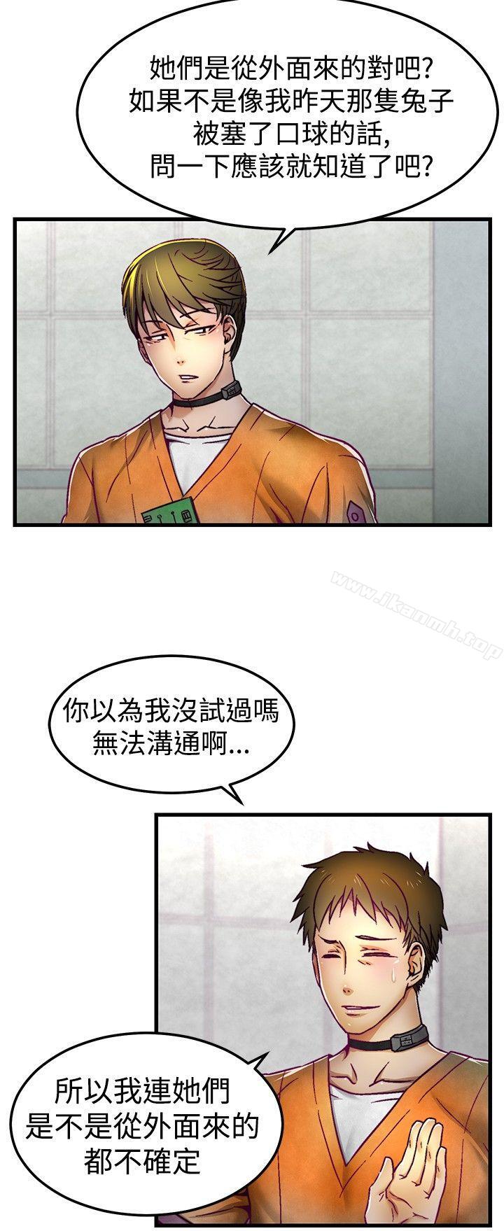 啪啪啪调教所第3话