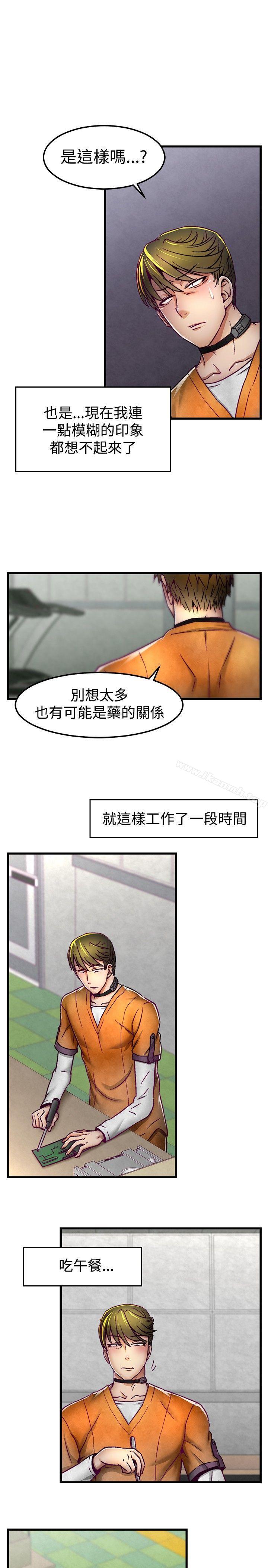 啪啪啪调教所第3话